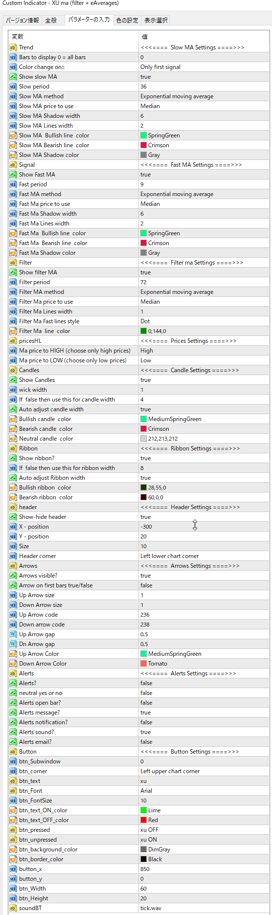 XU ma (filter + eAverages)のパラメーター設定